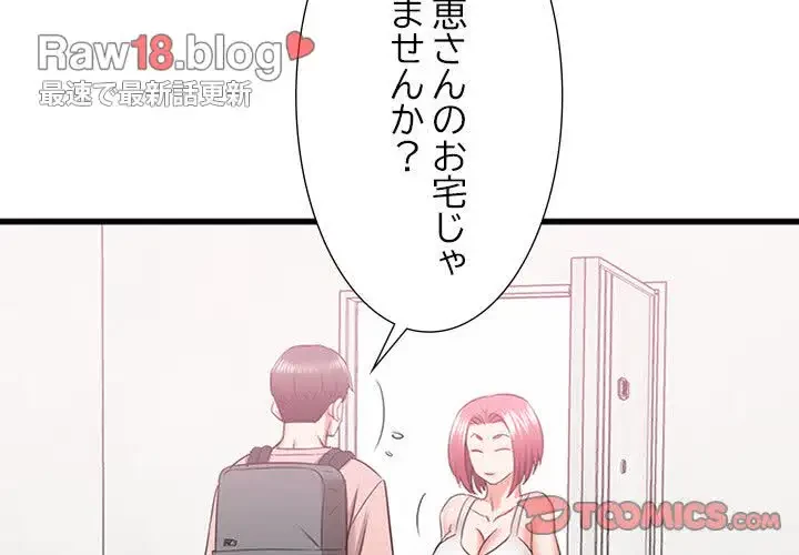 幼馴染のお姉さん 第14話 - 3