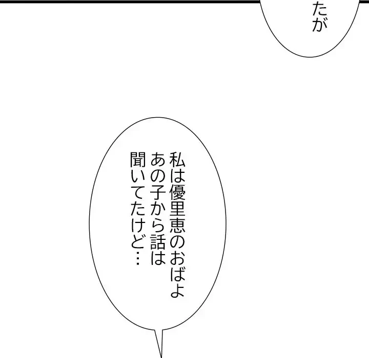 幼馴染のお姉さん 第14話 - 5