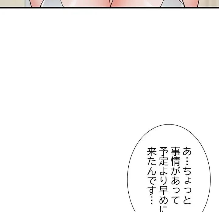幼馴染のお姉さん 第14話 - 7