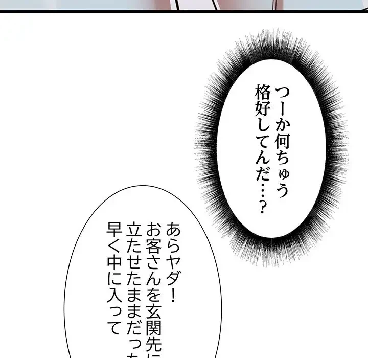 幼馴染のお姉さん 第14話 - 25