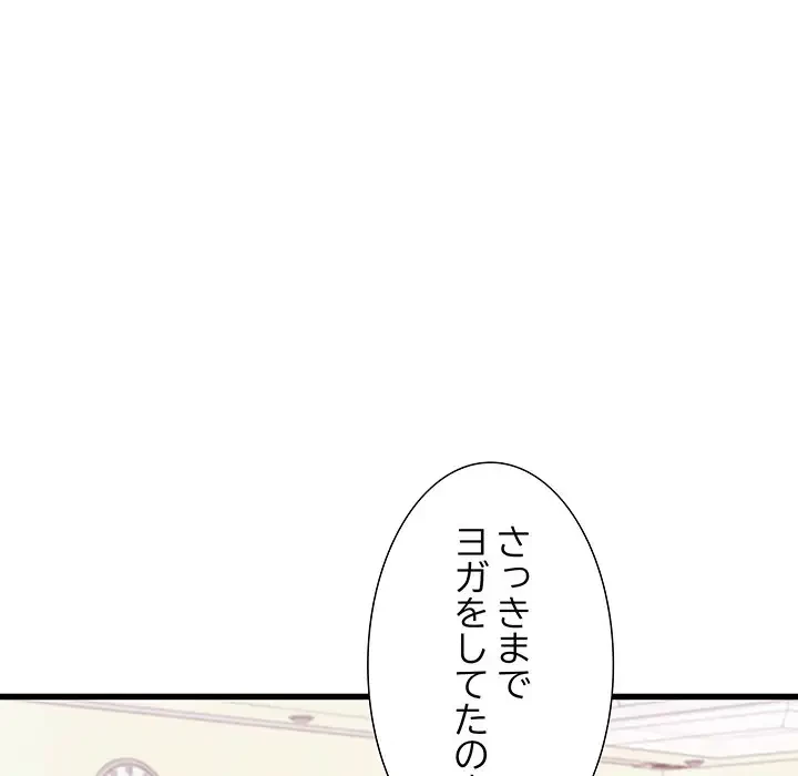 幼馴染のお姉さん 第14話 - 29