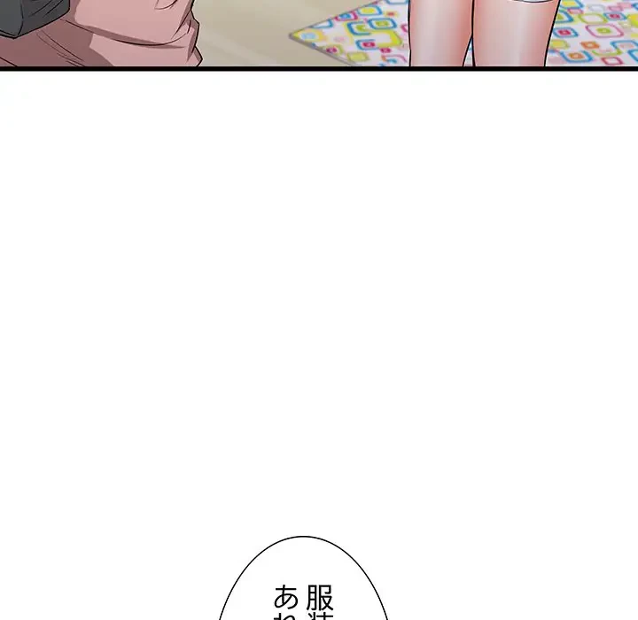 幼馴染のお姉さん 第14話 - 31