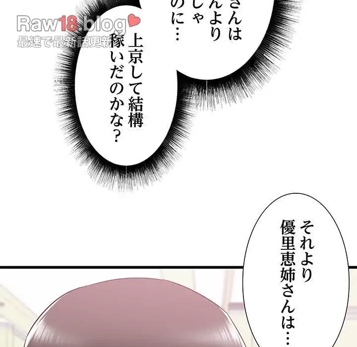 幼馴染のお姉さん 第14話 - 36