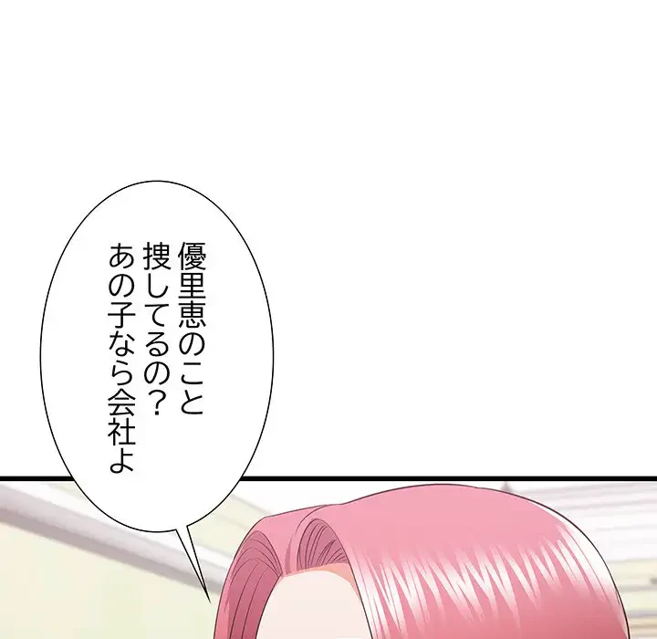 幼馴染のお姉さん 第14話 - 38