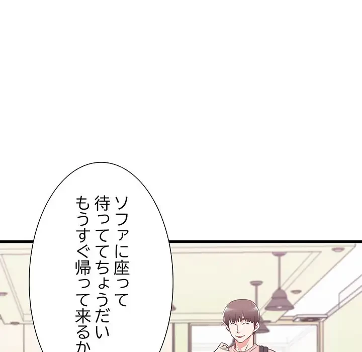 幼馴染のお姉さん 第14話 - 40