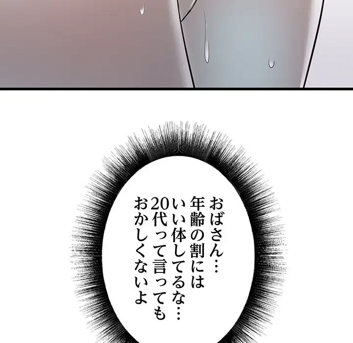 幼馴染のお姉さん 第14話 - 48
