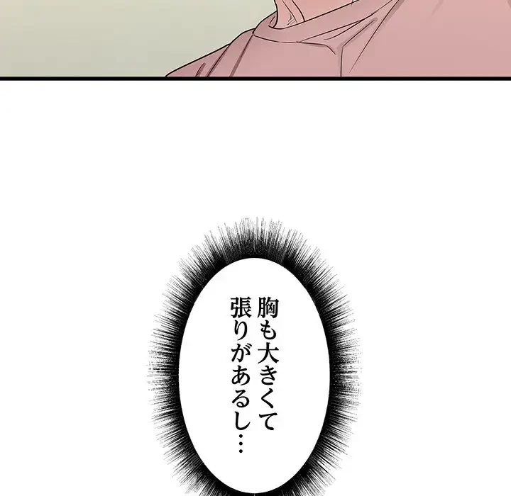幼馴染のお姉さん 第14話 - 50