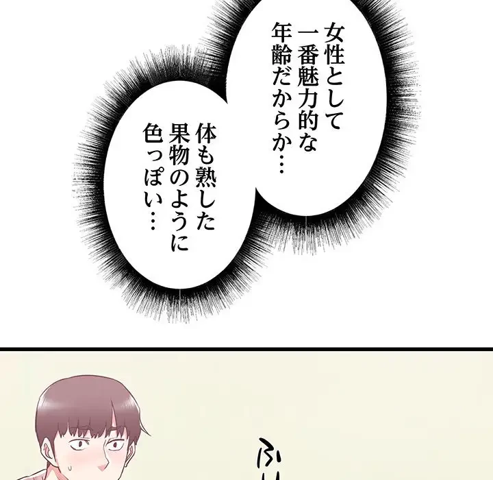 幼馴染のお姉さん 第14話 - 53