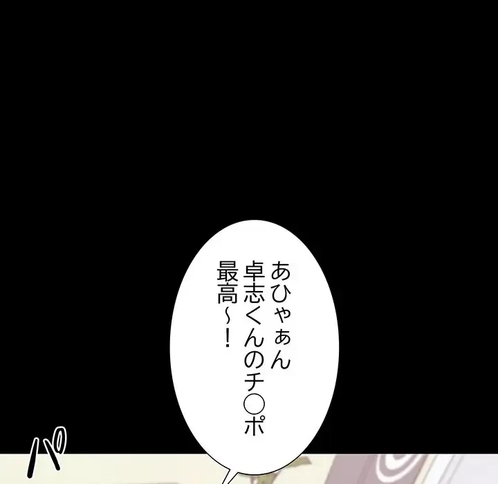幼馴染のお姉さん 第14話 - 70