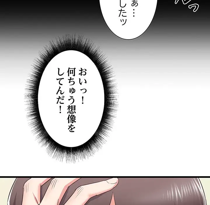 幼馴染のお姉さん 第14話 - 77