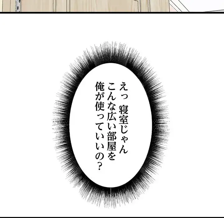 幼馴染のお姉さん 第14話 - 89