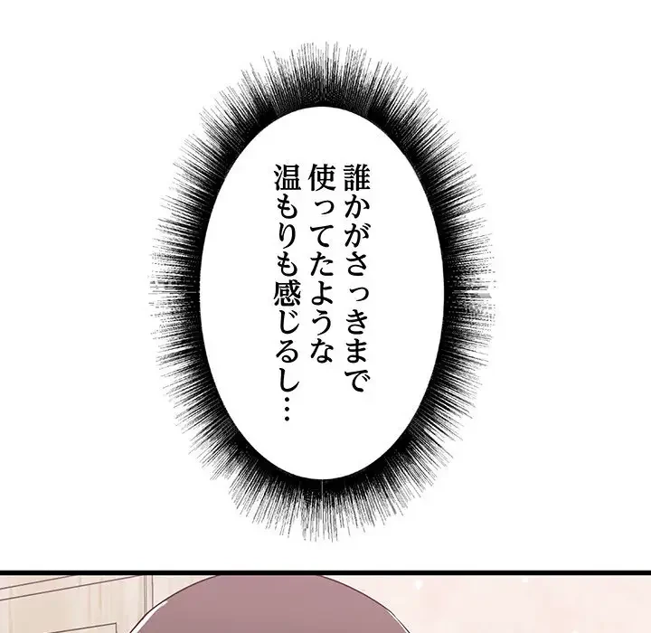 幼馴染のお姉さん 第14話 - 91