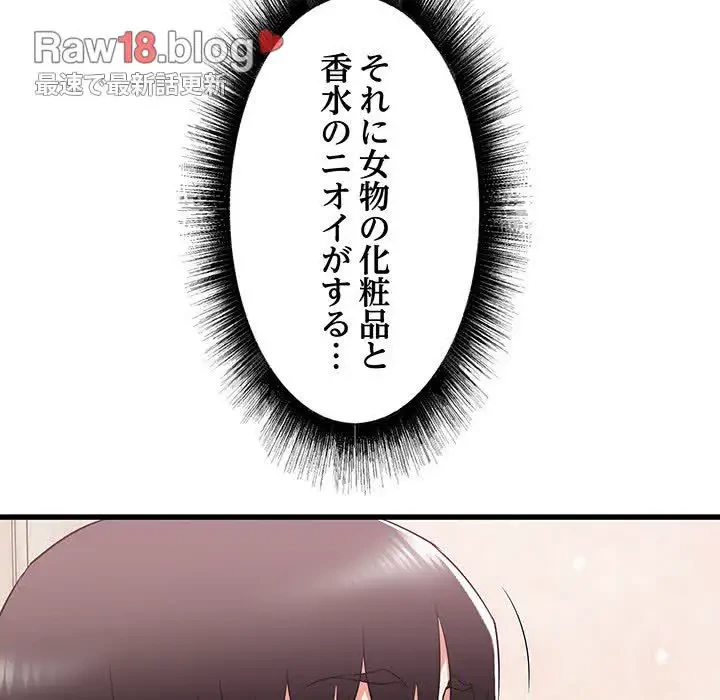 幼馴染のお姉さん 第14話 - 93