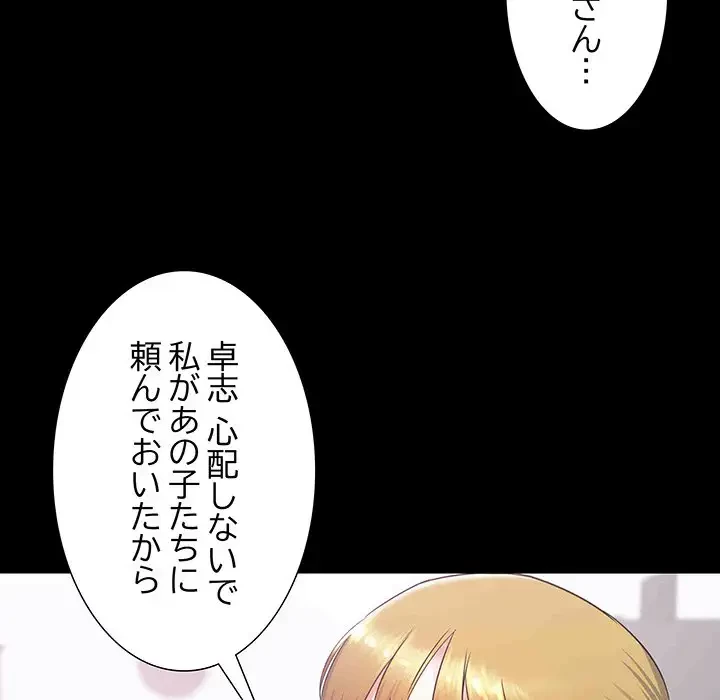 幼馴染のお姉さん 第14話 - 109