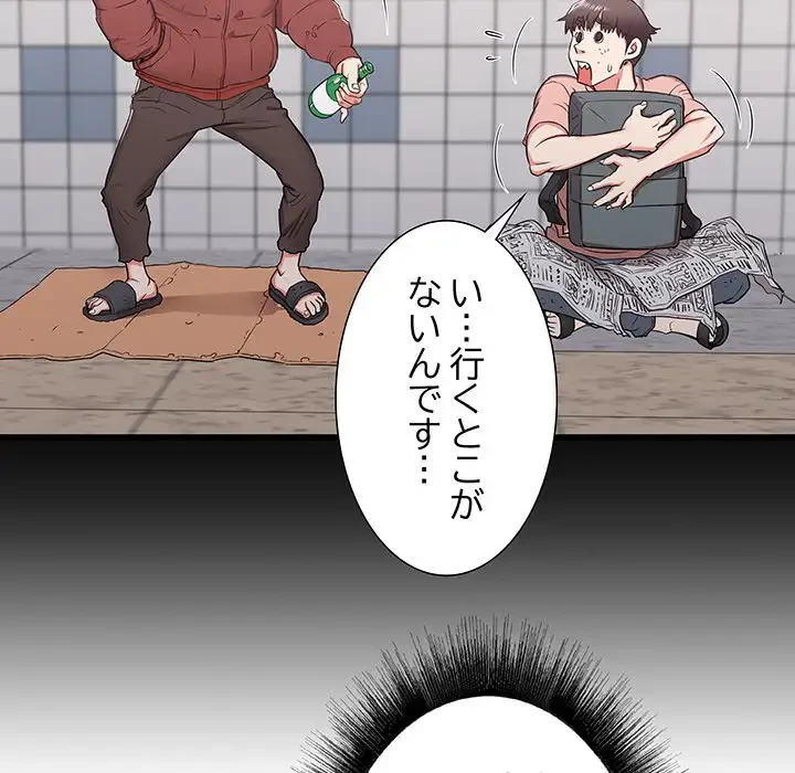 幼馴染のお姉さん 第14話 - 113