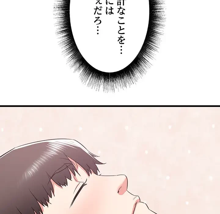 幼馴染のお姉さん 第14話 - 118