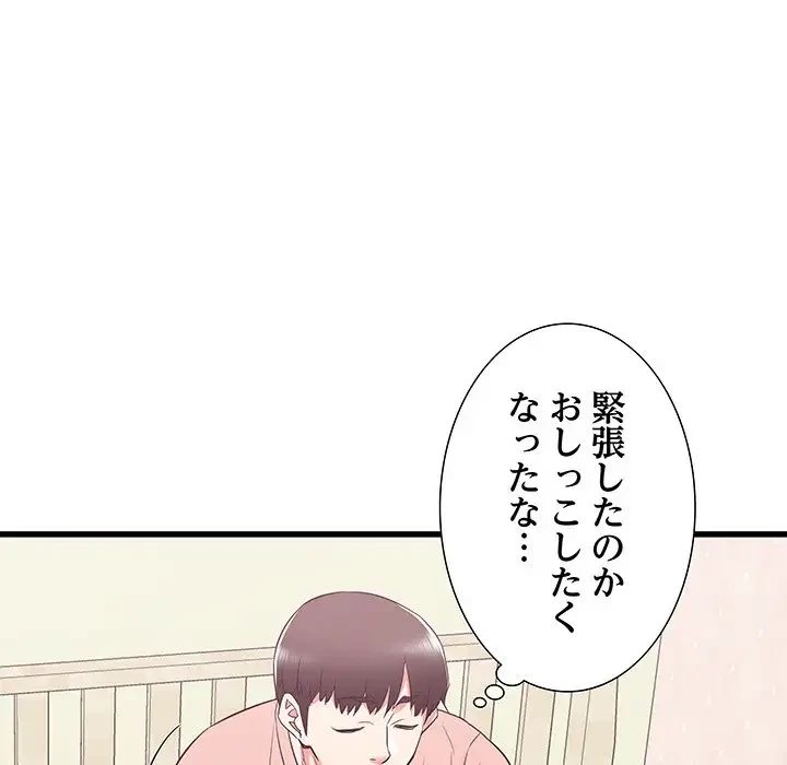 幼馴染のお姉さん 第14話 - 120