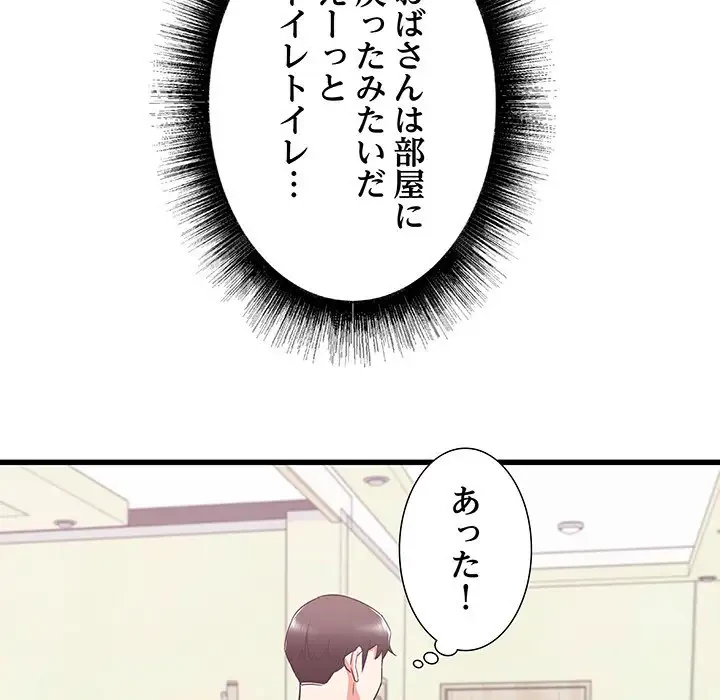幼馴染のお姉さん 第14話 - 122