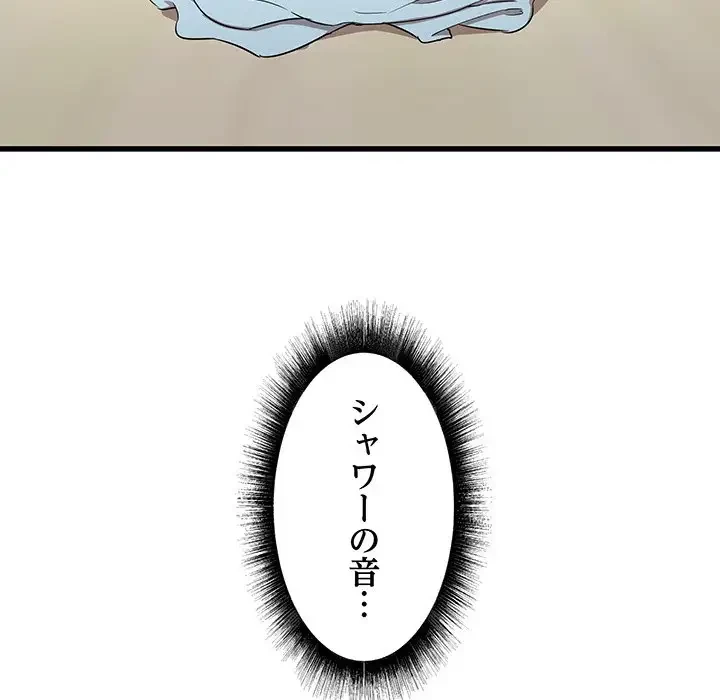 幼馴染のお姉さん 第14話 - 125