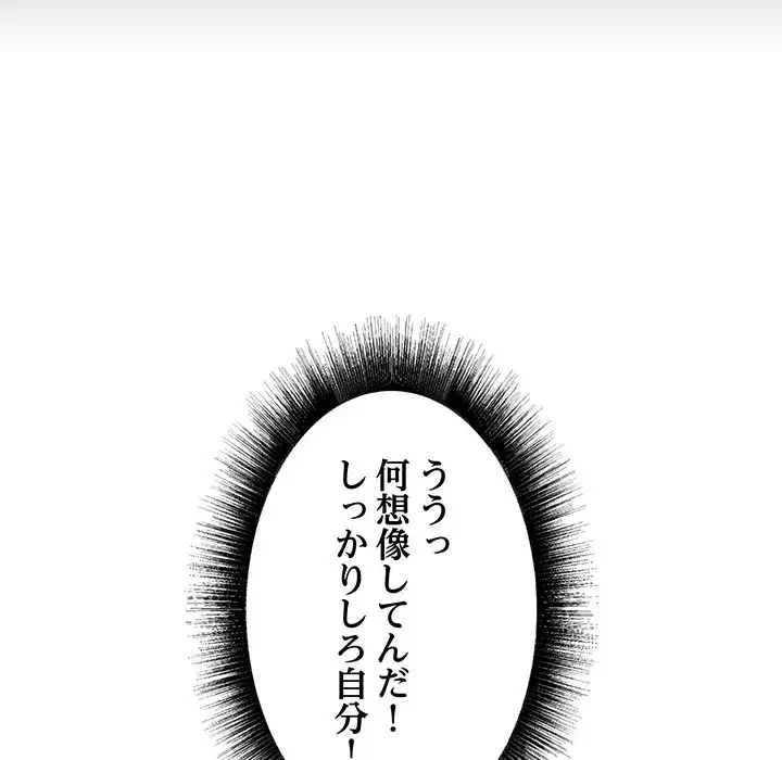 幼馴染のお姉さん 第14話 - 138