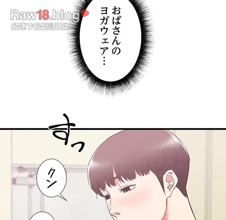 幼馴染のお姉さん 第14話 - 142