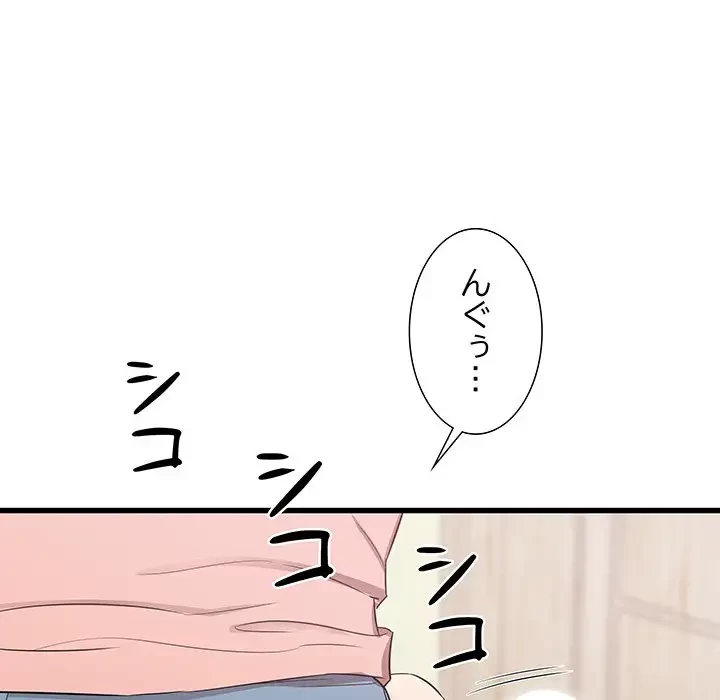 幼馴染のお姉さん 第14話 - 148