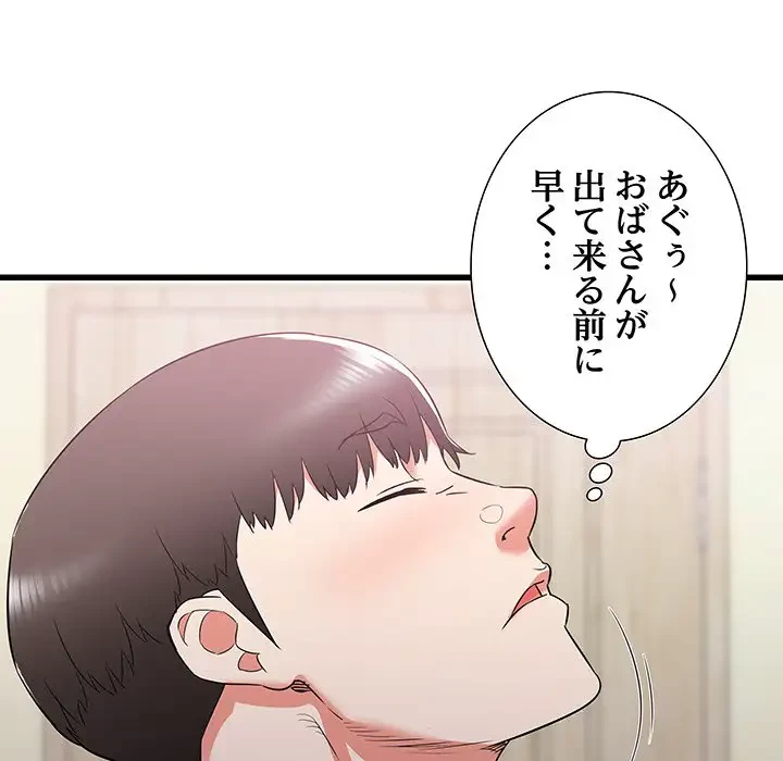 幼馴染のお姉さん 第14話 - 150