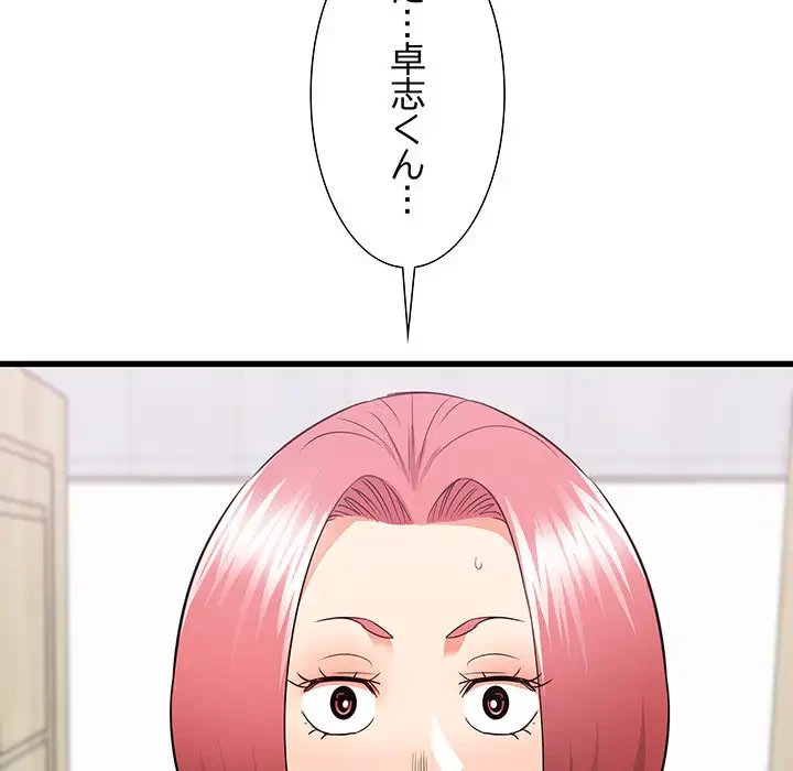幼馴染のお姉さん 第14話 - 157