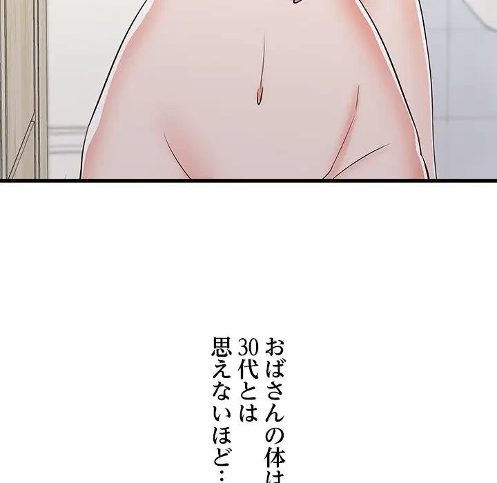幼馴染のお姉さん 第15話 - 5