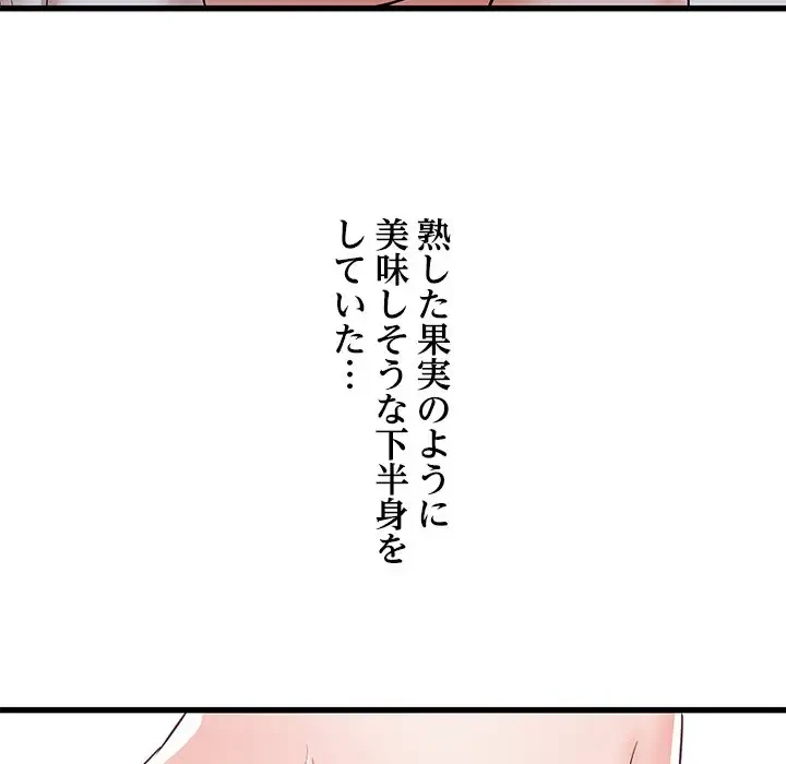 幼馴染のお姉さん 第15話 - 9