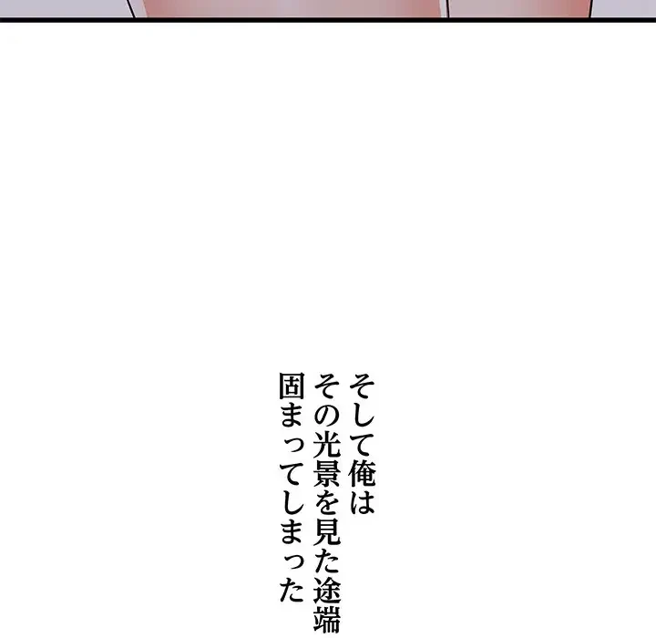 幼馴染のお姉さん 第15話 - 11