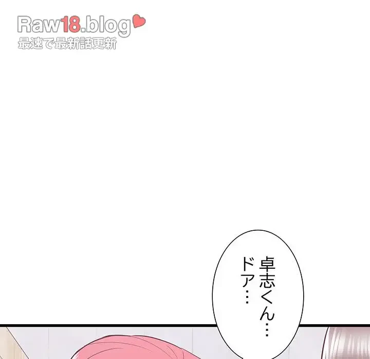 幼馴染のお姉さん 第15話 - 13