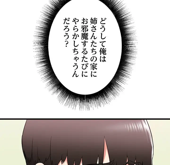 幼馴染のお姉さん 第15話 - 26