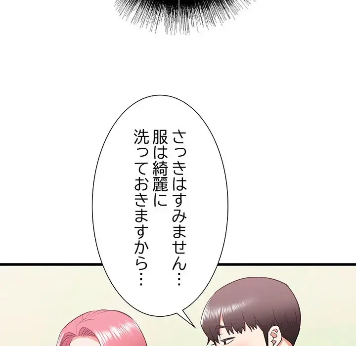 幼馴染のお姉さん 第15話 - 29