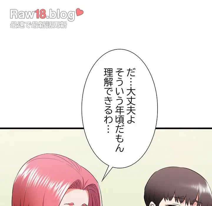 幼馴染のお姉さん 第15話 - 31