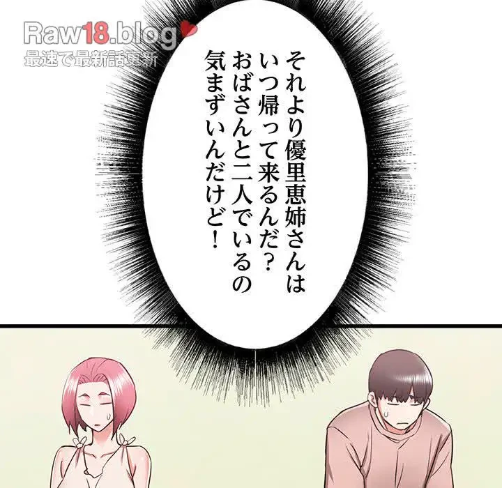 幼馴染のお姉さん 第15話 - 38