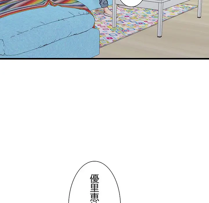 幼馴染のお姉さん 第15話 - 41