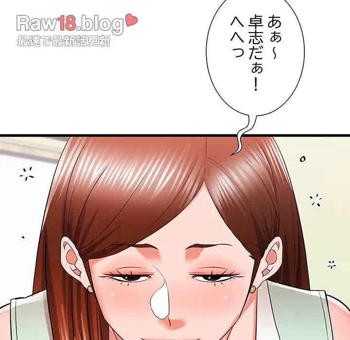 幼馴染のお姉さん 第15話 - 44