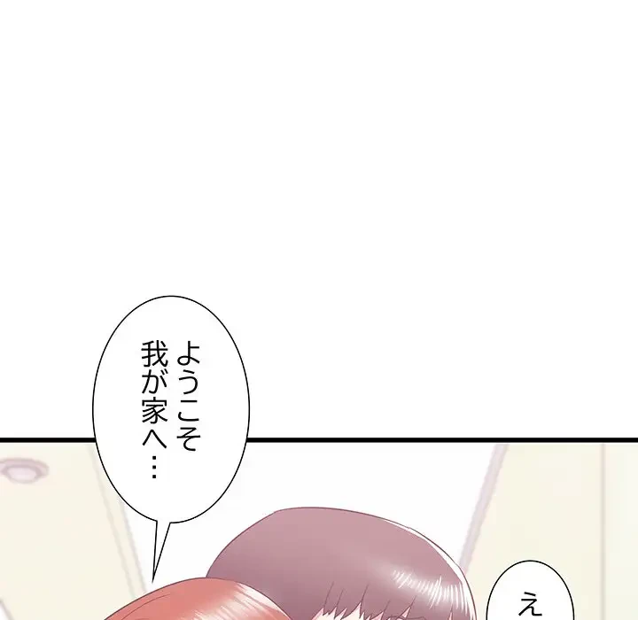 幼馴染のお姉さん 第15話 - 46