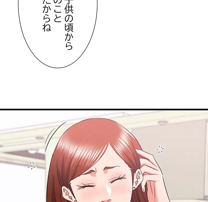 幼馴染のお姉さん 第15話 - 51