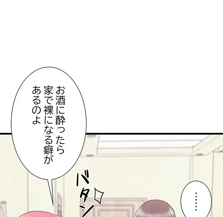 幼馴染のお姉さん 第15話 - 68