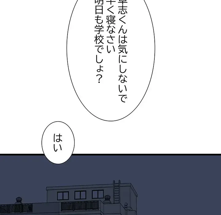 幼馴染のお姉さん 第15話 - 70