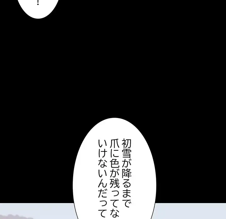 幼馴染のお姉さん 第15話 - 101