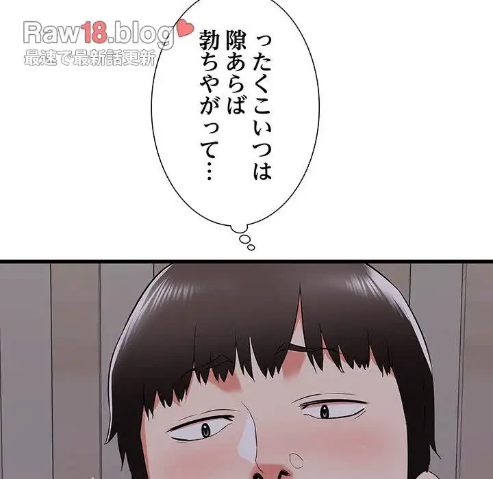 幼馴染のお姉さん 第15話 - 123