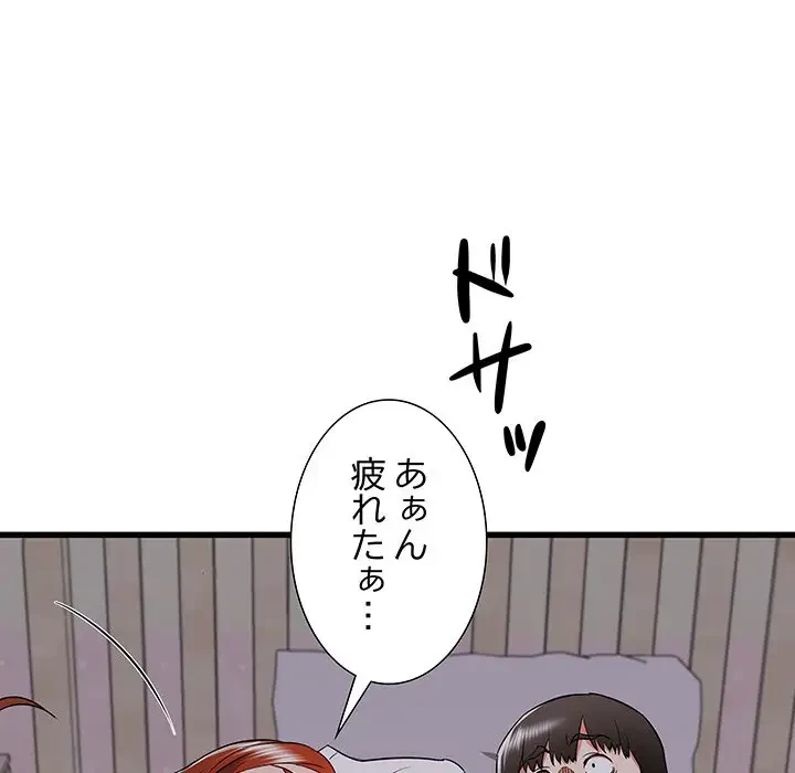 幼馴染のお姉さん 第15話 - 138