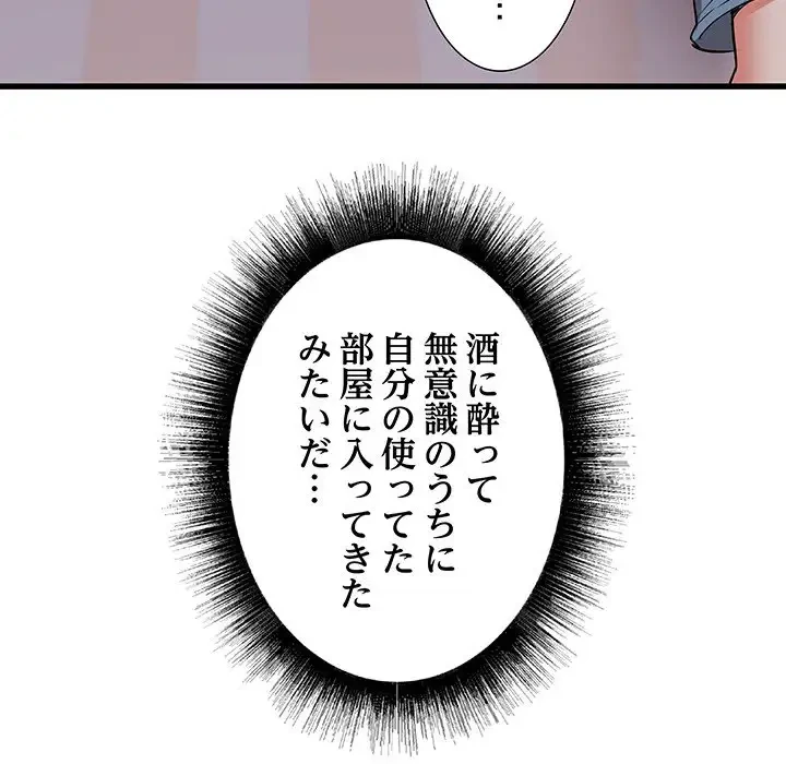 幼馴染のお姉さん 第15話 - 140