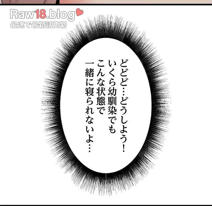 幼馴染のお姉さん 第15話 - 142