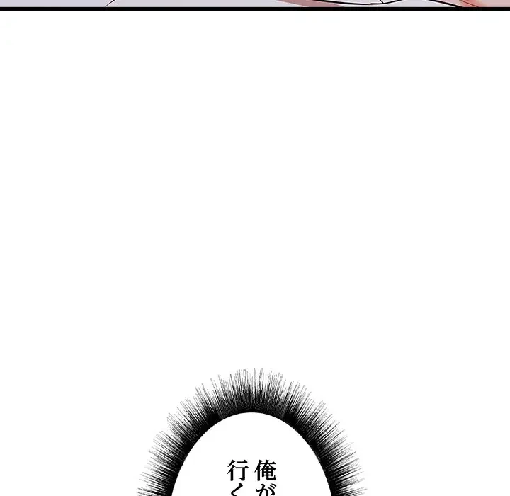 幼馴染のお姉さん 第15話 - 144