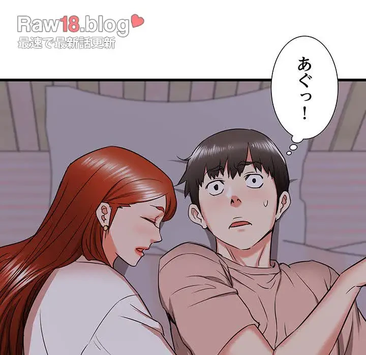 幼馴染のお姉さん 第15話 - 149