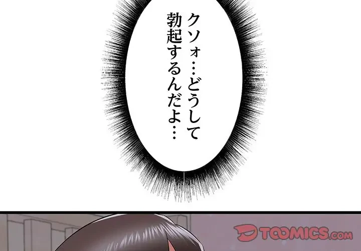 幼馴染のお姉さん 第16話 - 3